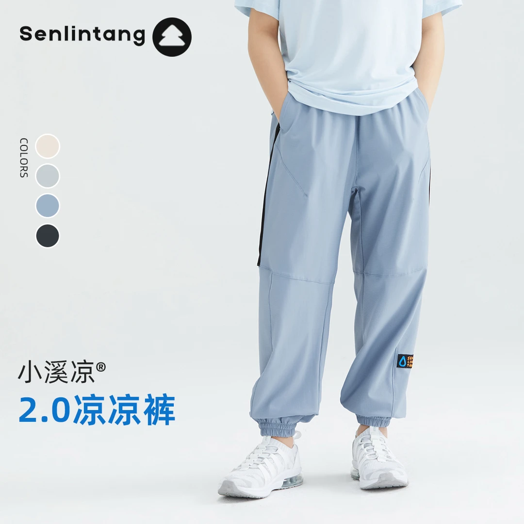 【升级2.0凉凉裤】森林棠24夏防蚊裤儿童运动裤「凉感透气」41032407