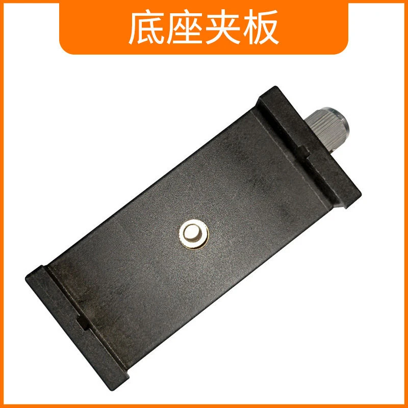 水平仪红外线贴墙仪上墙支架电池充电器三脚架微调底座升降台通用