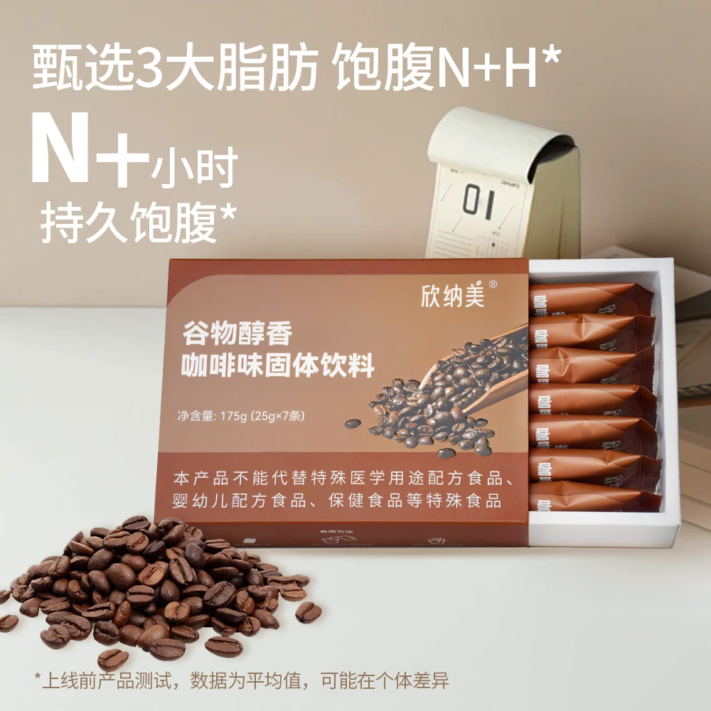 谷物醇香咖啡味固体饮料香浓可口