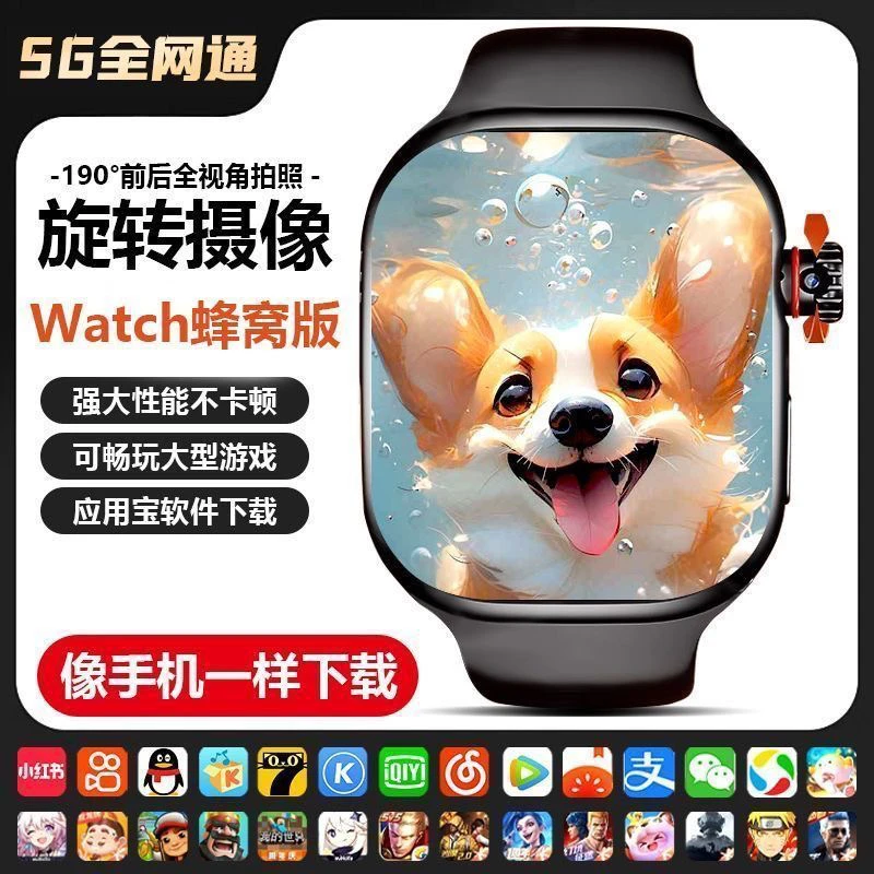 华强北微卫士系统学生电话手表CD99-L
