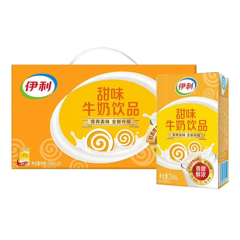 10月伊利甜味牛奶250ml*24盒整箱营养早餐伴侣甜奶官方饮品送礼
