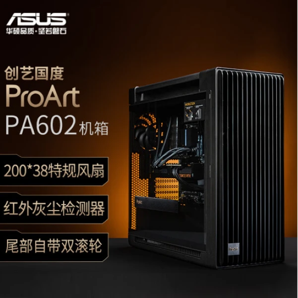 【玛尔斯电脑】华硕创意国度PROART Z790主板+PROART 4070ti显卡diy