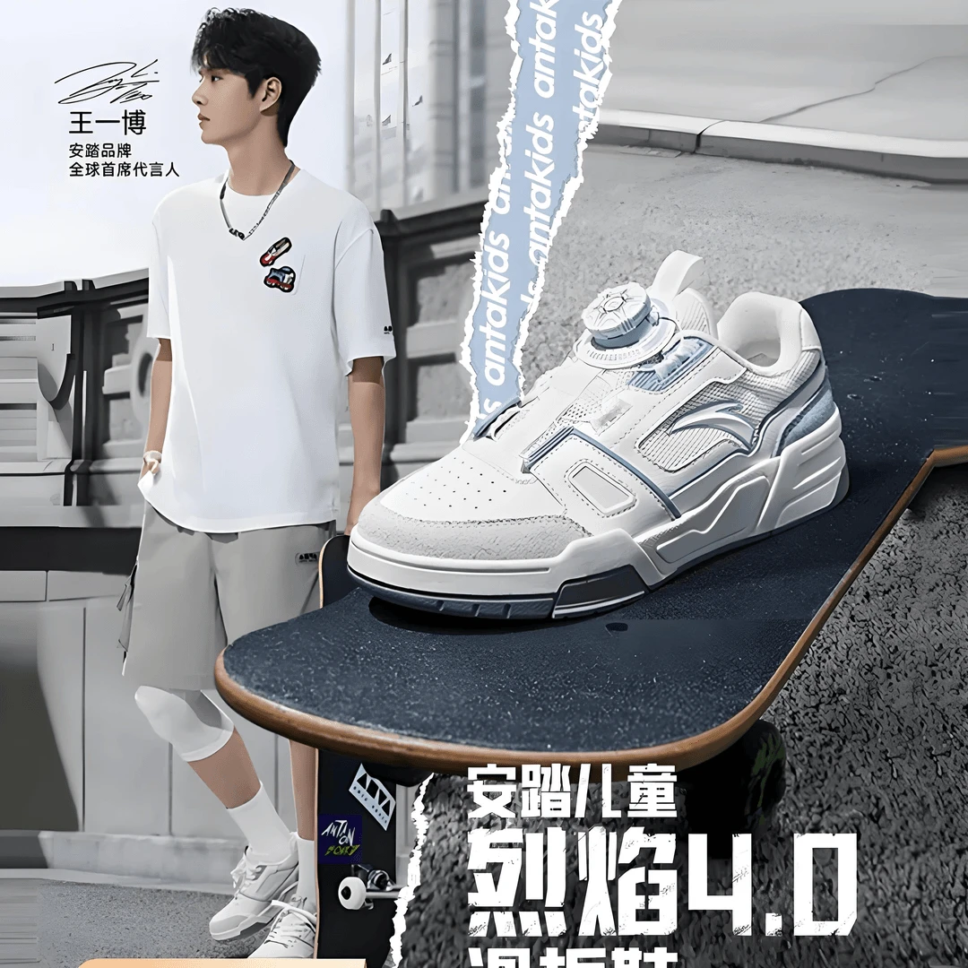 烈焰4|安踏儿童板鞋2024年夏新款男大童防滑耐磨休闲百搭低帮板鞋