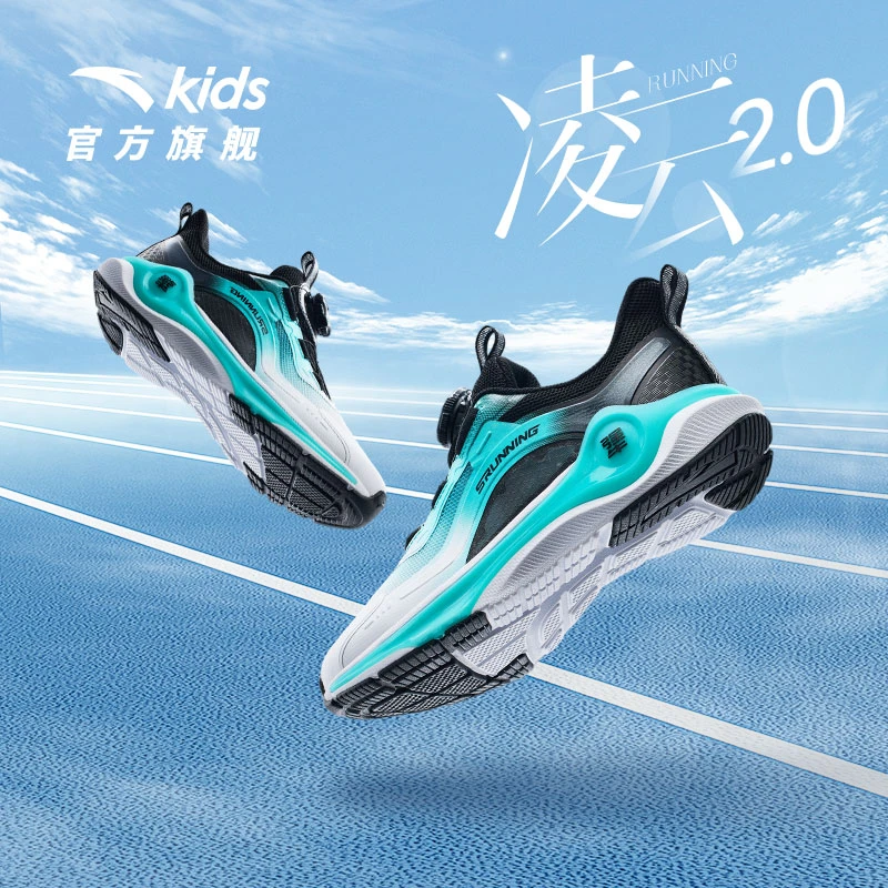 凌云安踏儿童跑鞋中大童透气网面缓震耐磨休闲舒适软底运动鞋子
