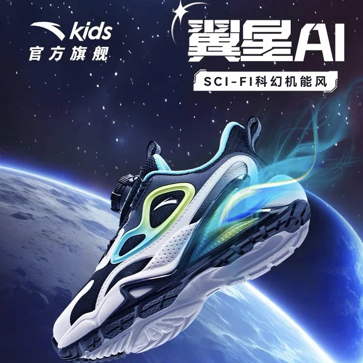 翼星|安踏儿童拜年运动鞋24年春款小童专业跑鞋侧旋钮312418803