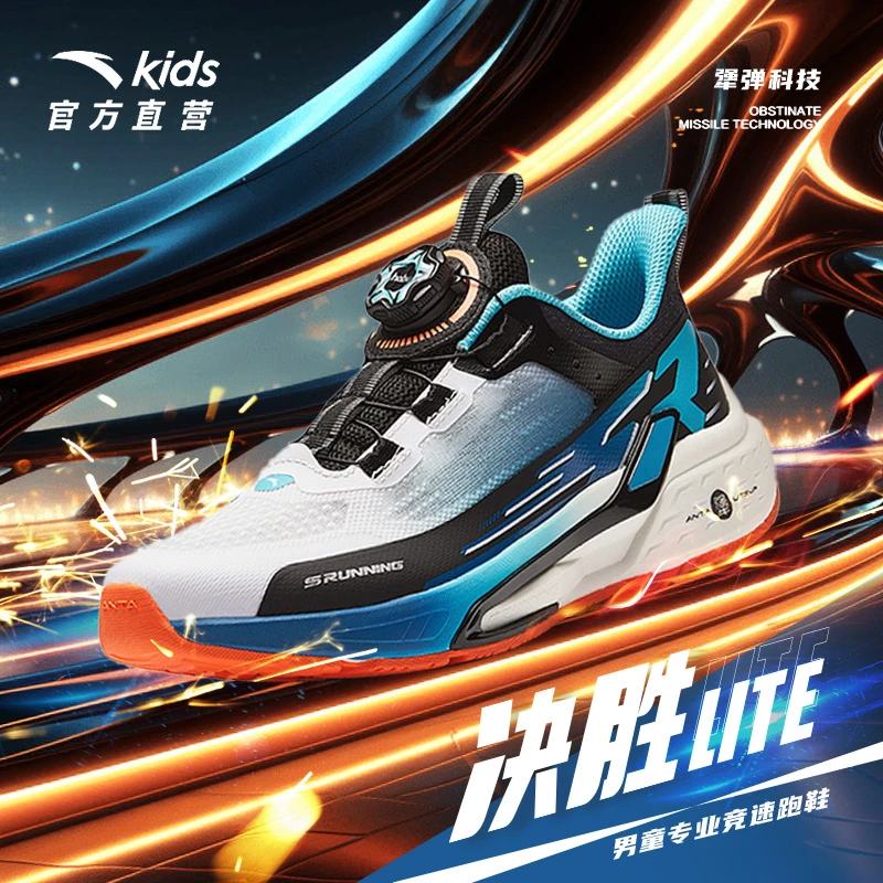 【高能感】安踏儿童观赛搭子运动鞋决胜Lite男童跑鞋专业竞速透气