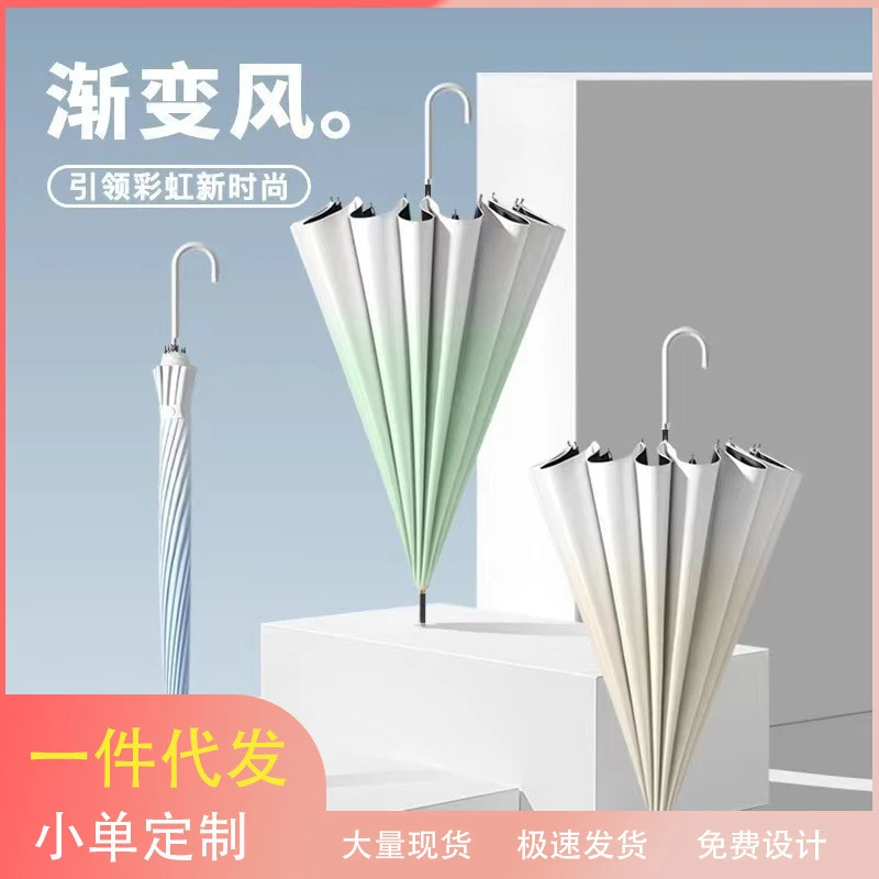 16骨渐变色长柄暴风雨伞女晴雨两用加大遮阳伞防晒防紫外线直杆伞