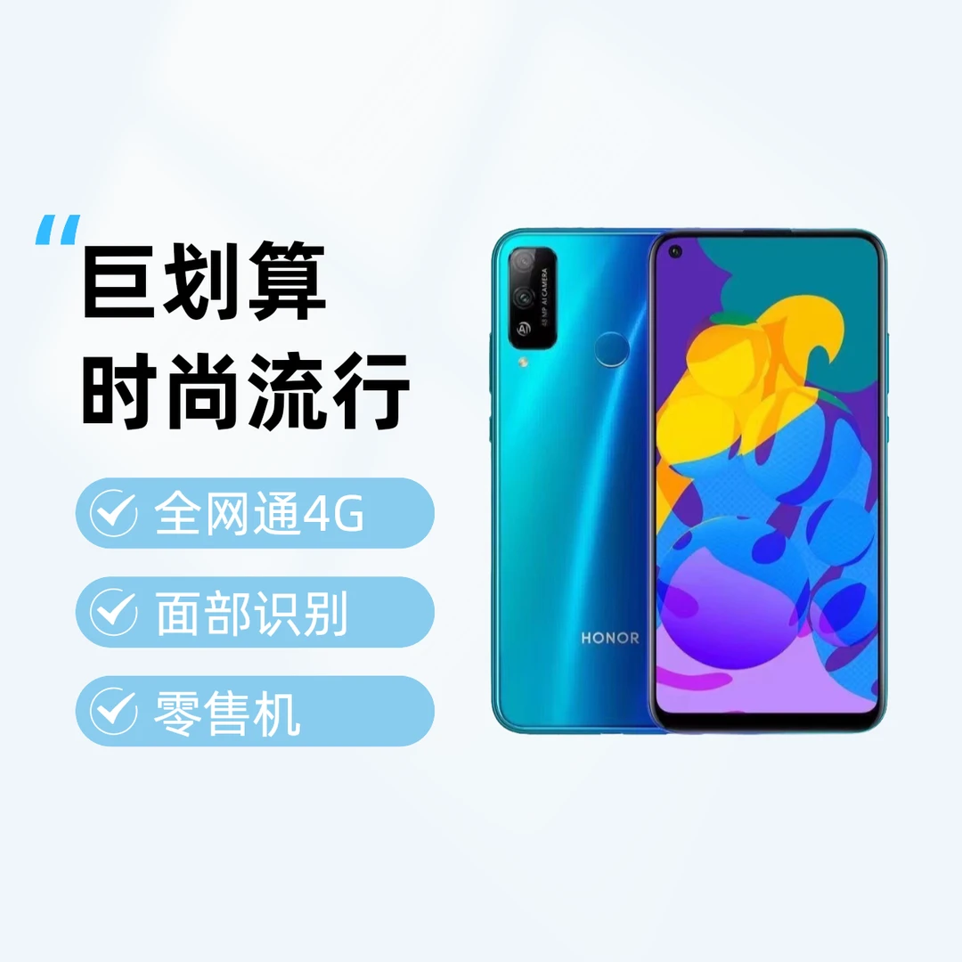 95新 honor/荣耀 Play4T 全网通4G大内存大电池4800万拍照二手机