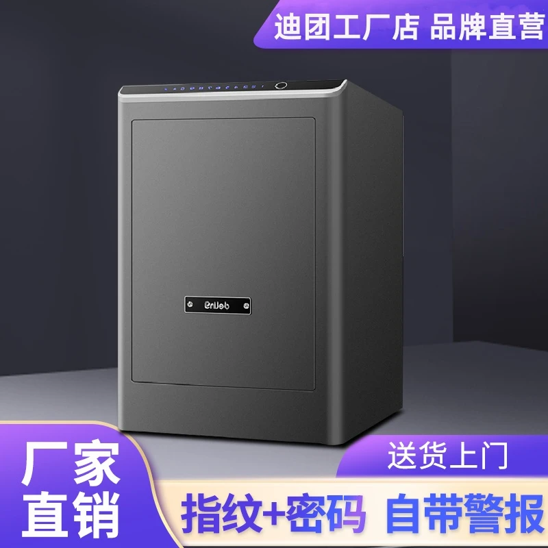 全自动智能指纹密码保险箱Wife远程解锁高端家用办公用保险柜商用