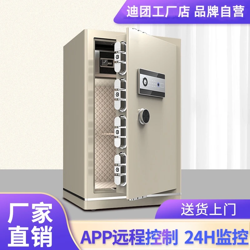 远程手机解锁WIFi智能家用商用防盗3C认证指纹密码保险柜保险箱