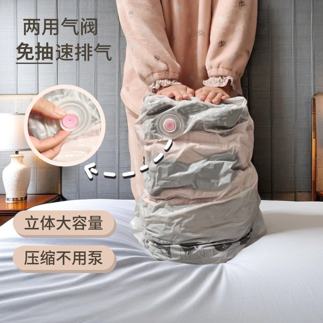 【免抽气】家用立体收纳压缩袋抽压两用换季衣服棉被真空压缩收纳袋