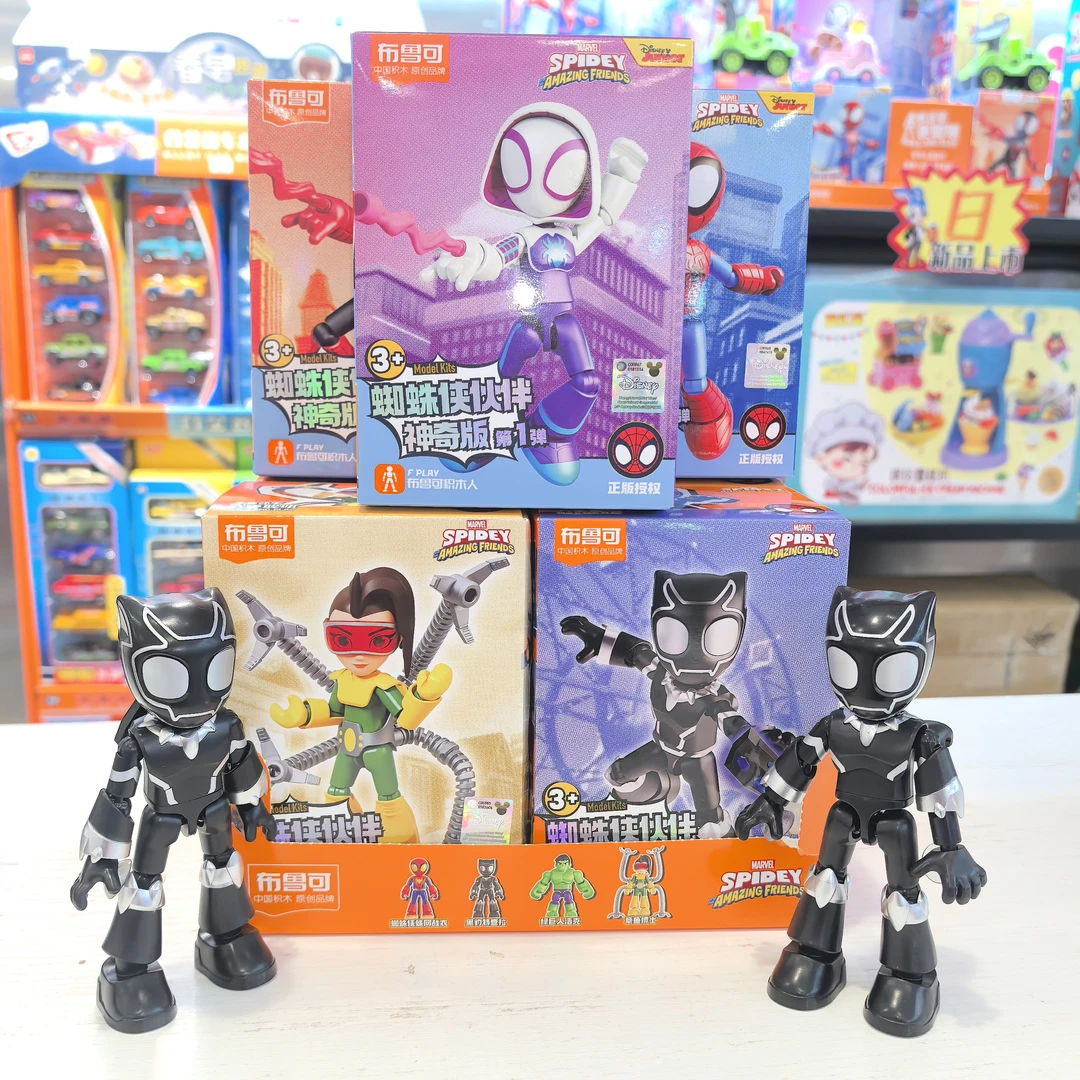 正版蜘蛛侠钢铁侠黑豹绿巨人布鲁克布鲁可漫威玩具拼装明盒手办