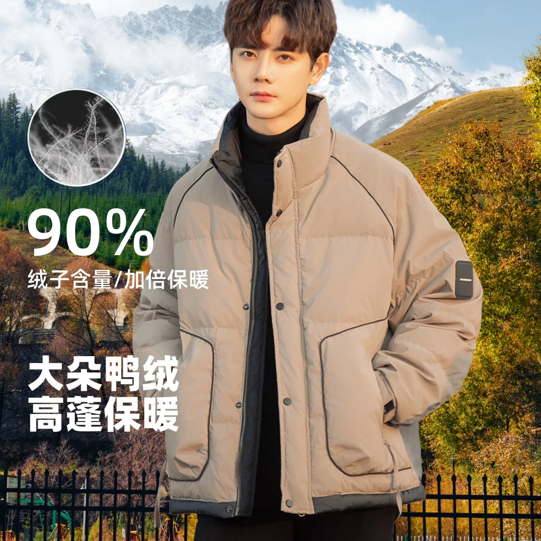 90白鸭绒立领男士羽绒服2025新款爆款时尚百搭加厚保暖冬季外套男