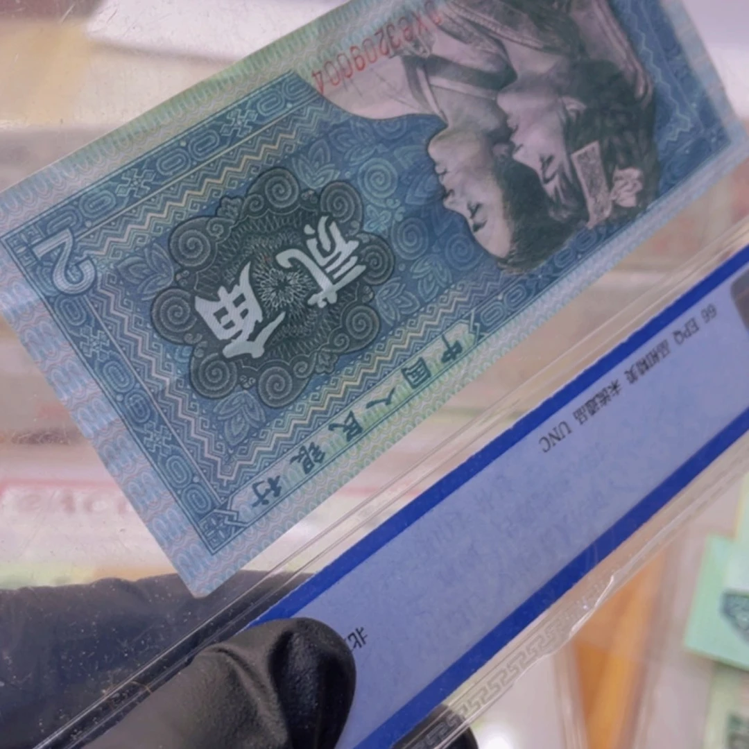 【闪购商品】音****?OO红如意错 版币31.91标十