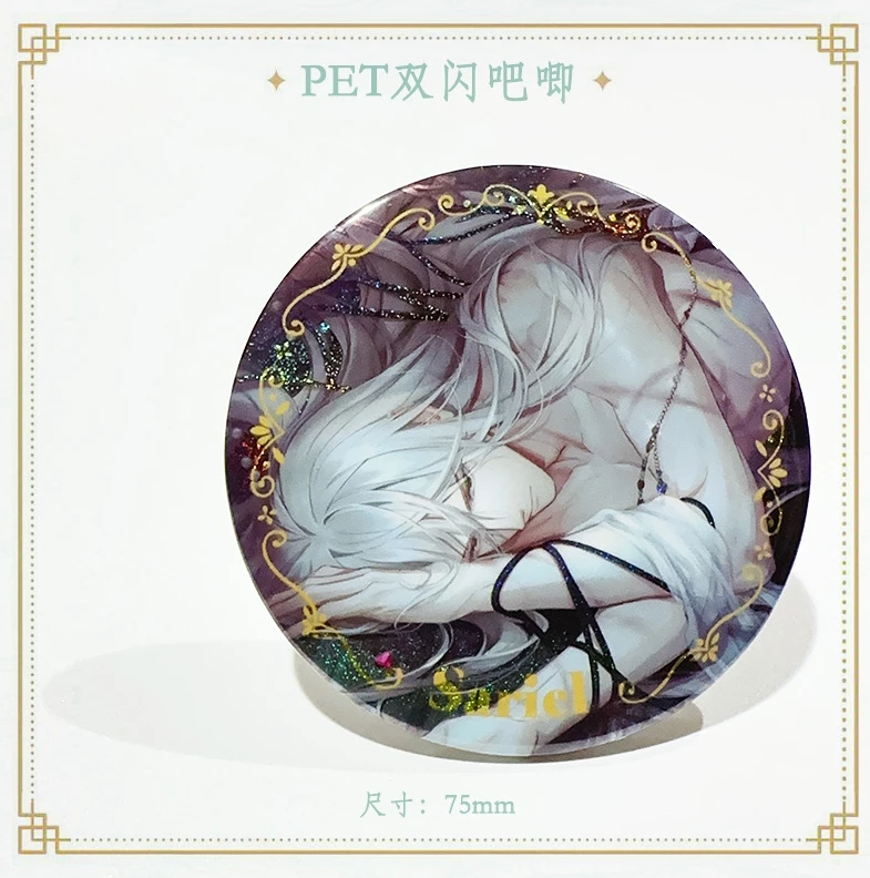 二次元游戏动漫周边光夜陆沉齐司礼镭射PET双闪吧唧徽章同人谷子