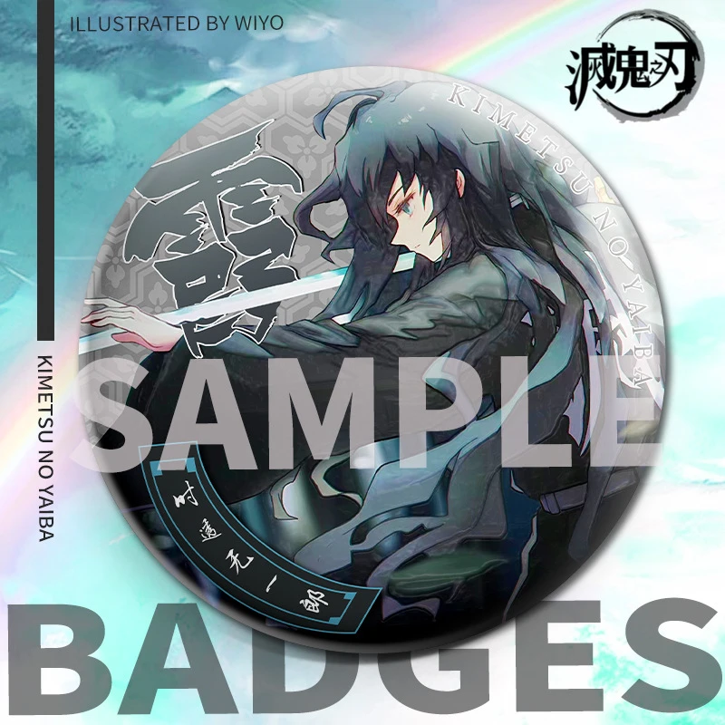 二次元动漫周边鬼灭之刃吧唧谷子镭射徽章富冈义勇时透无一郎礼物