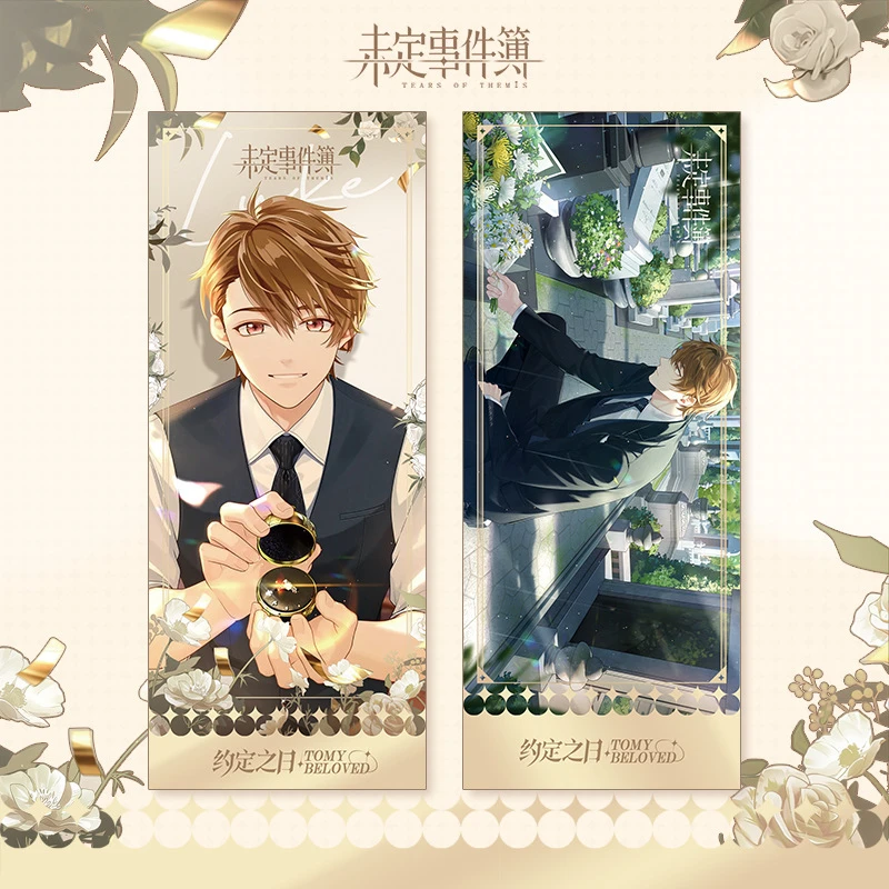 未定事件簿二次元同人动漫周边陆景和左然约定之日镭射票卡片谷子