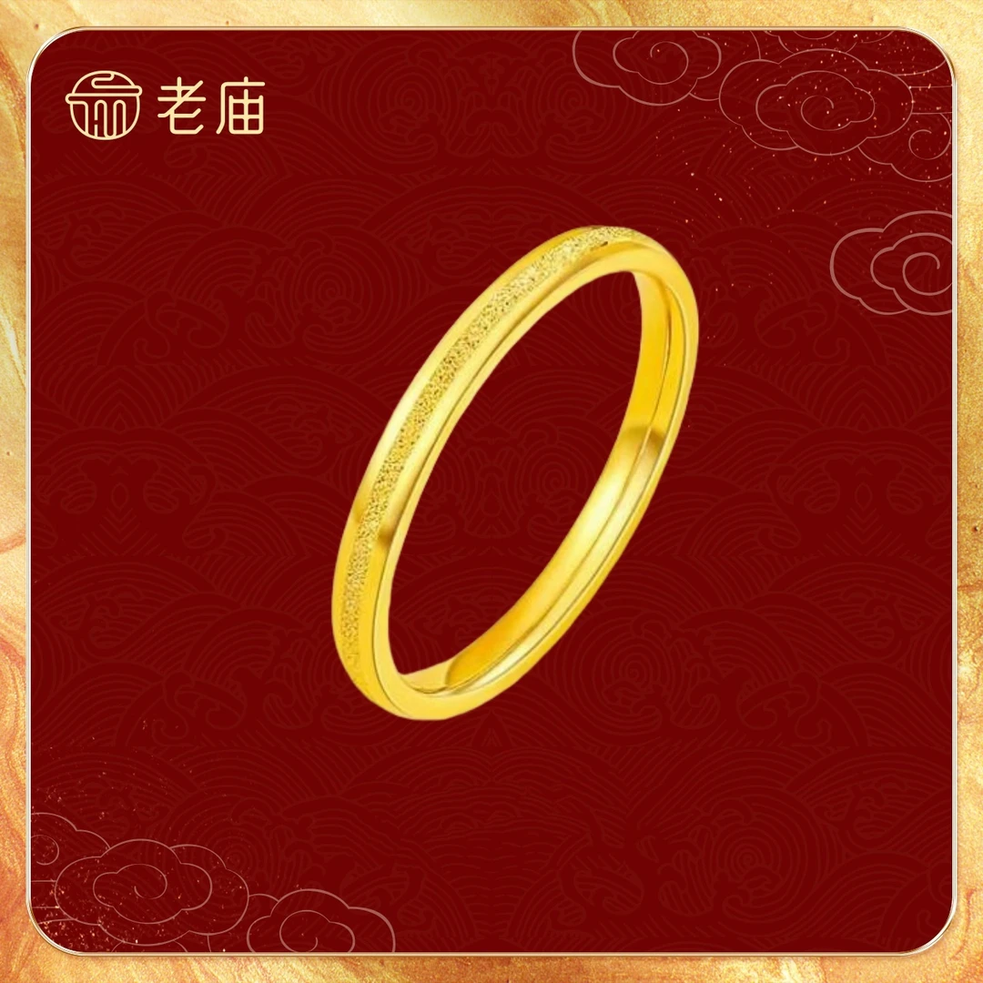 老庙足金三生三世素款男女细圈磨砂亮面满天星戒指戒圈时尚简约