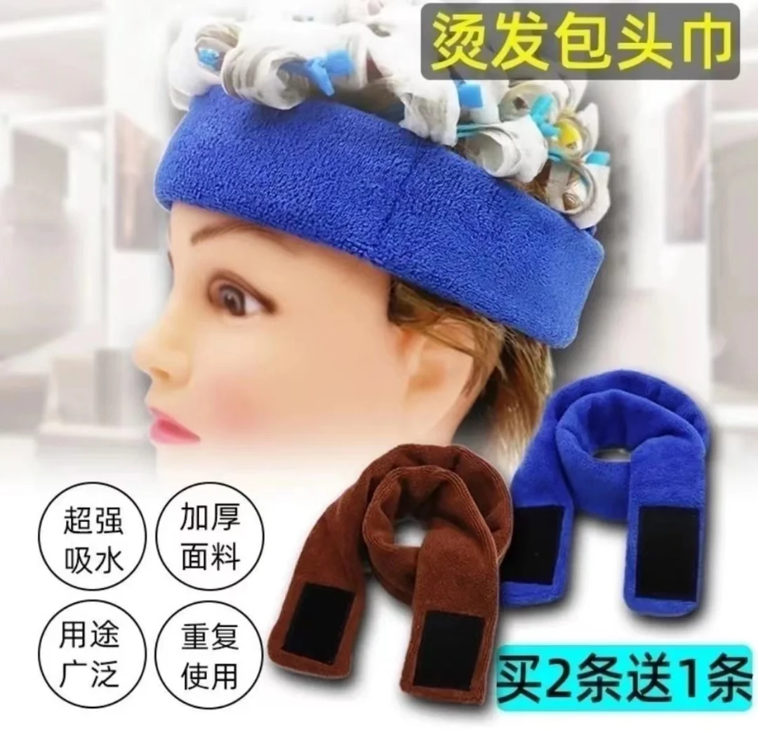 美发店烫发头巾发廊美容院防漏水吸水棉包条头发吸水帽理发店专用