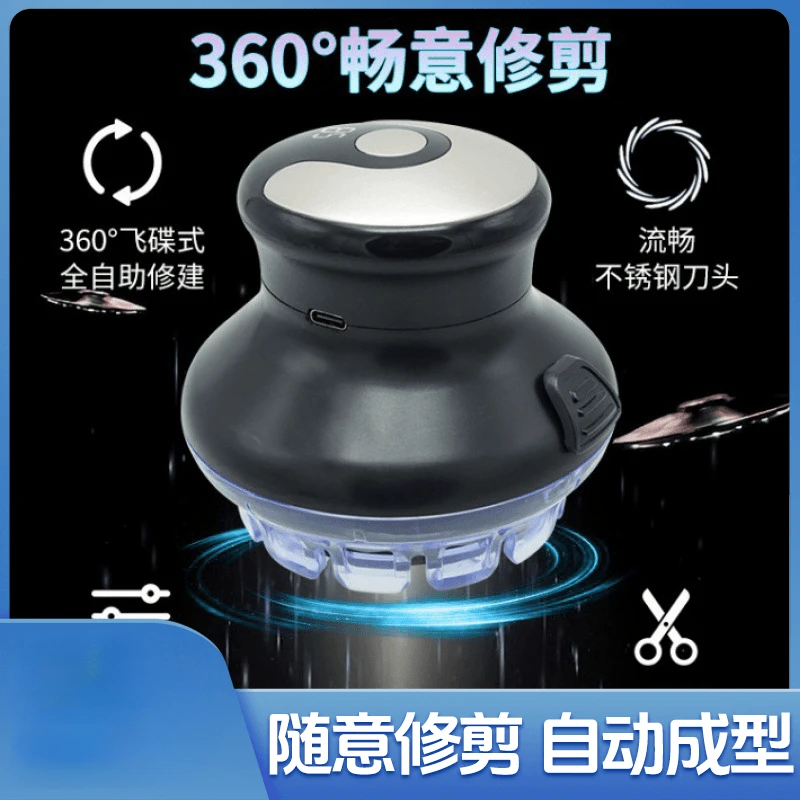 智能全自助智能便捷理发器家用电动剃头UFO飞碟理发