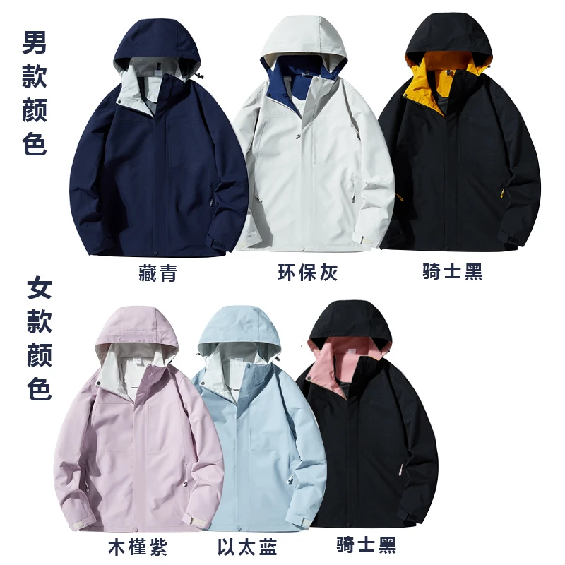 情侣冲锋衣户外运动休闲防风防水男23-99女23-88