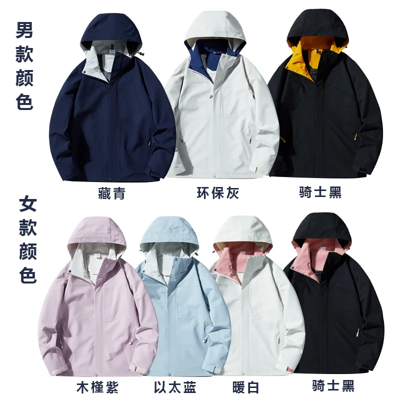 西盟罗盾情侣户外防风防水外套连帽潮流男23-99 女23-88