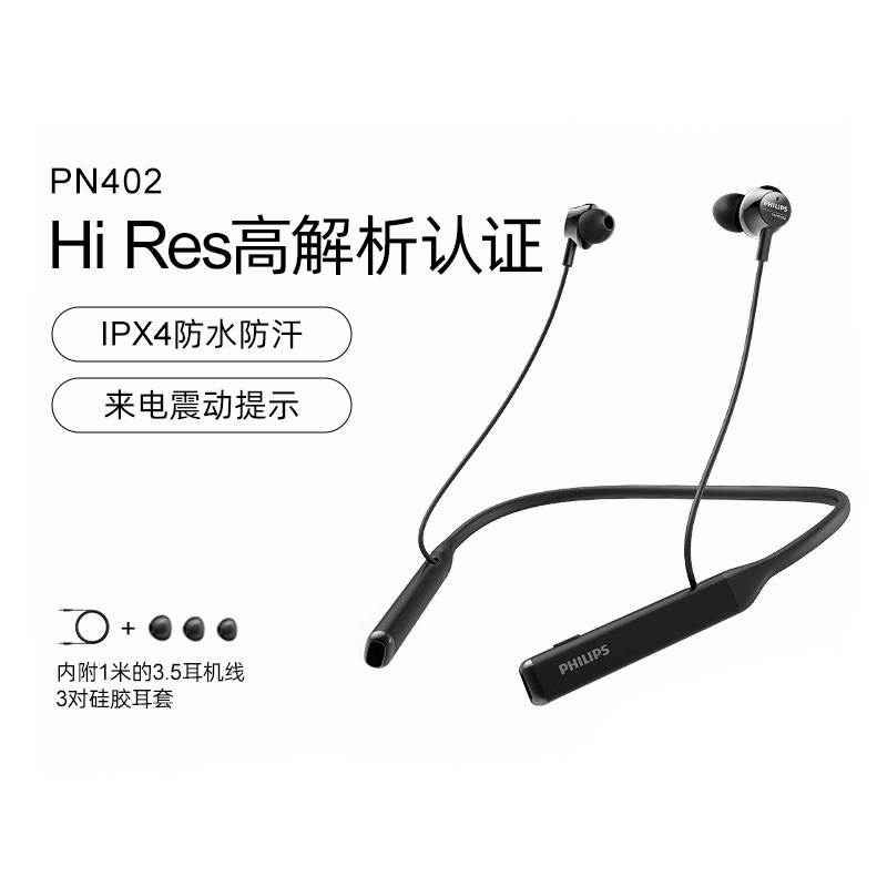99新 Philips/飞利浦 TAPN402二手无线运动跑步蓝牙耳机颈挂式