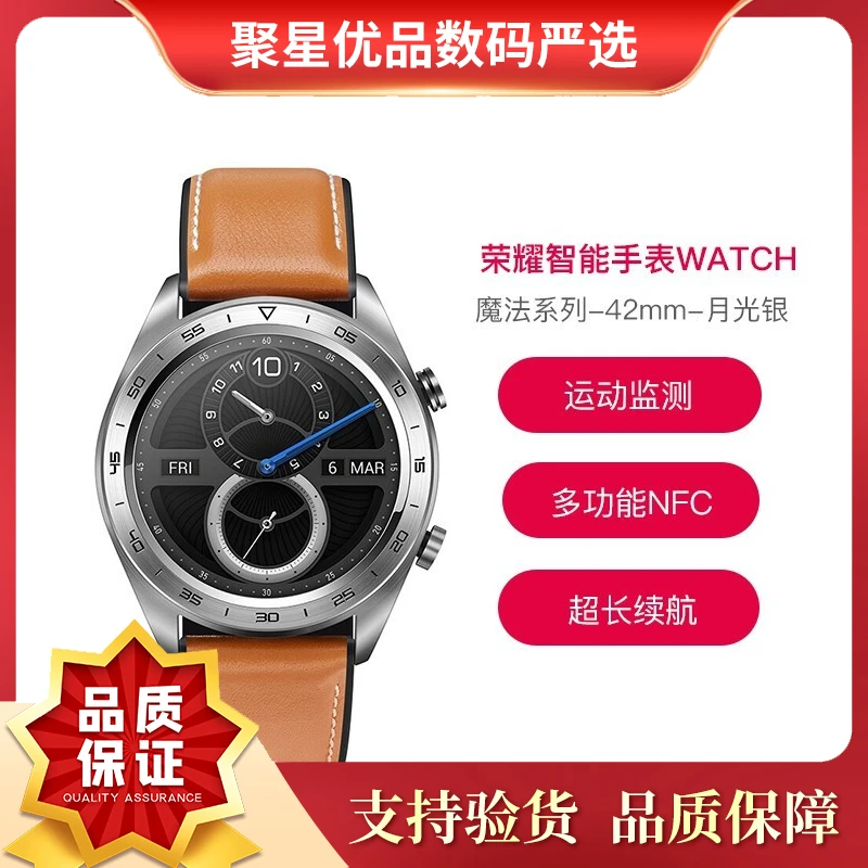99新 honor/荣耀 Watch Magic魔法系列智能运动手表NFC心率监测