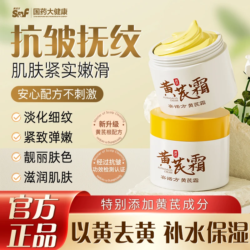 [国货老牌]黄英霜补水保湿提亮紧致改善肌肤干保湿霜不刺激