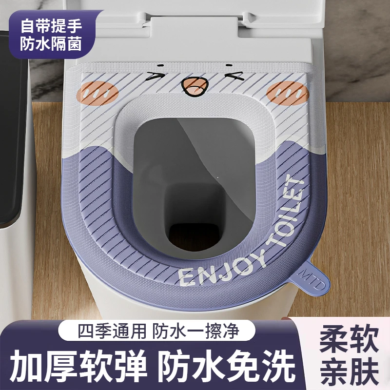 eva防水马桶坐垫四季通用座圈家用2024新款耐脏粘贴坐便套可水洗