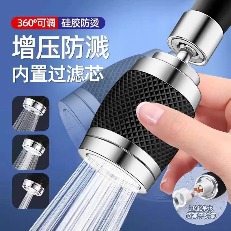 厨房洗菜盆增压水龙头家用延伸器通用万向旋转防溅水接头过滤器嘴