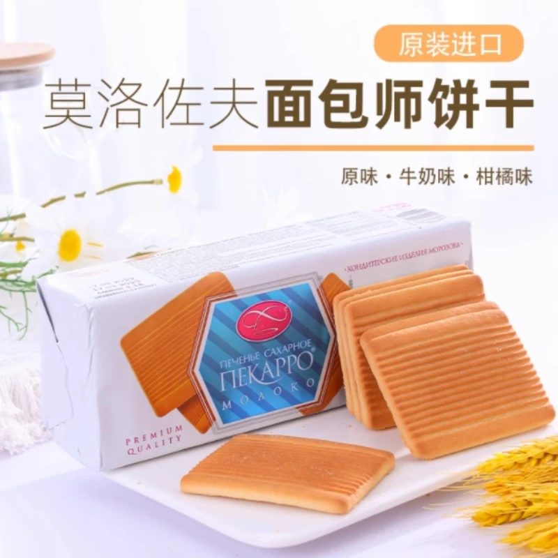 俄罗斯进口莫洛佐夫牌小刺猬饼干380克