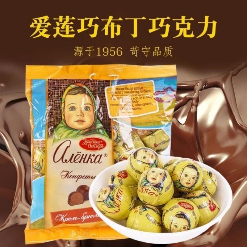 俄罗斯进口爱莲巧布丁味半球巧克力250g