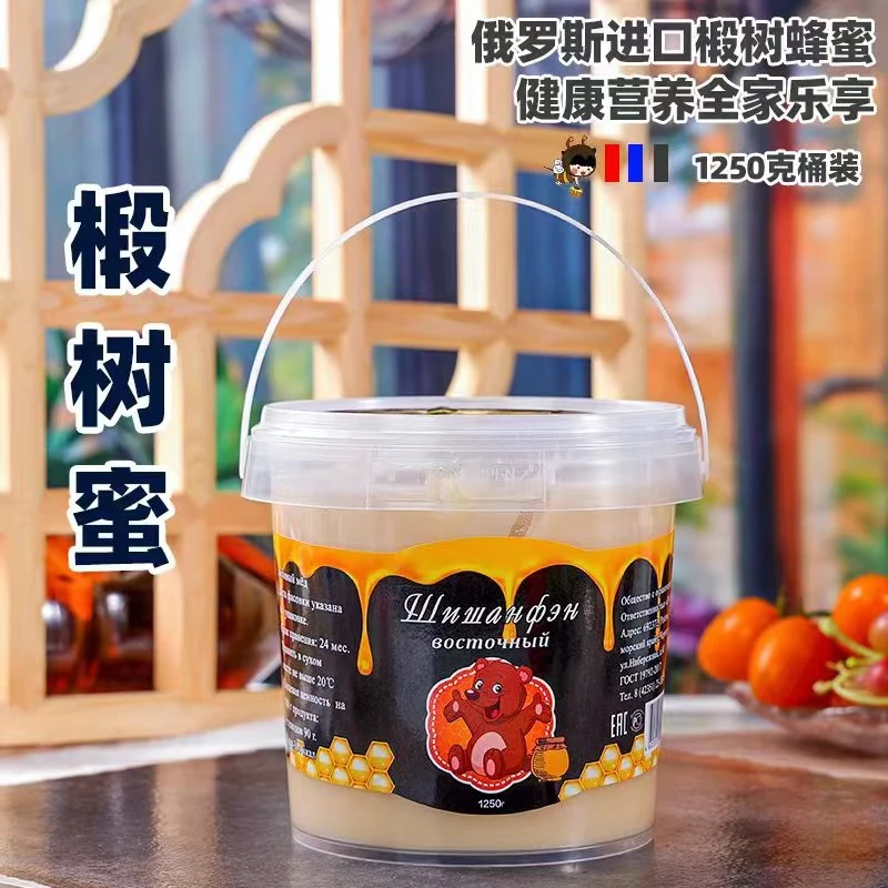 包邮俄罗斯进口蜂蜜椴树蜜结晶蜜1250克