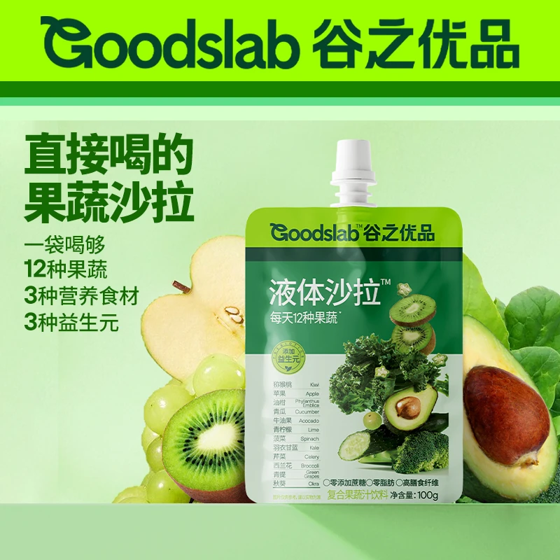 谷之优品【官方正品】液体沙拉每日12种果蔬蔬菜沙拉膳食纤维果汁饮