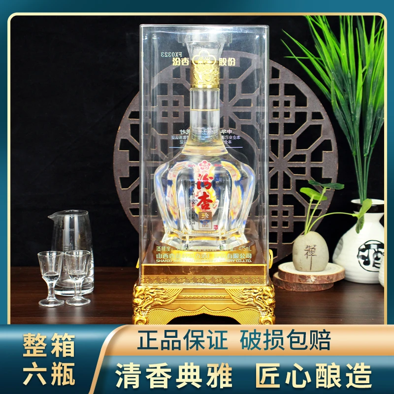 汾杏珍品清香型白酒53度1瓶53°清香型53度475