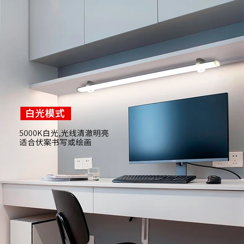 led护眼台灯磁吸附灯管学生USB宿舍灯学习寝室书桌酷毙灯床头卧室