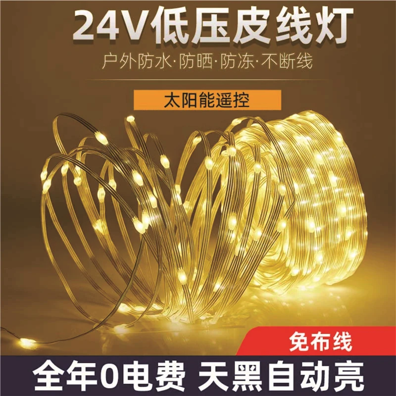 LED太阳能彩灯闪灯串灯皮线灯户外防水庭院露营节日装饰景观树灯