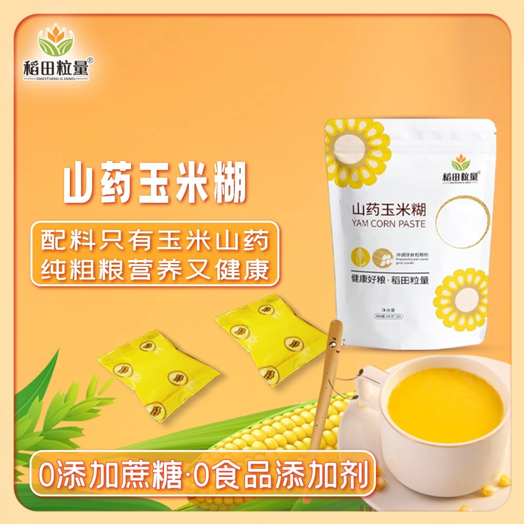 【老粉福利】稻田粒量 山药玉米糊 低脂0添蔗糖粗粮营养代餐400g