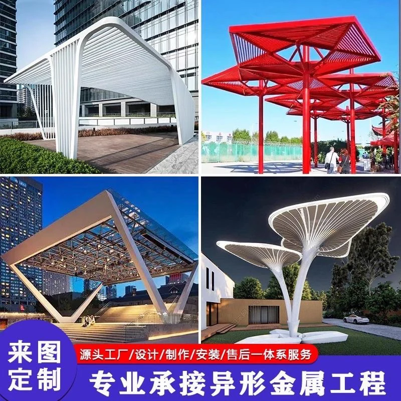 大型户外不锈钢廊架凉亭雕塑定制厂家金属钢结构异形长廊园林景观