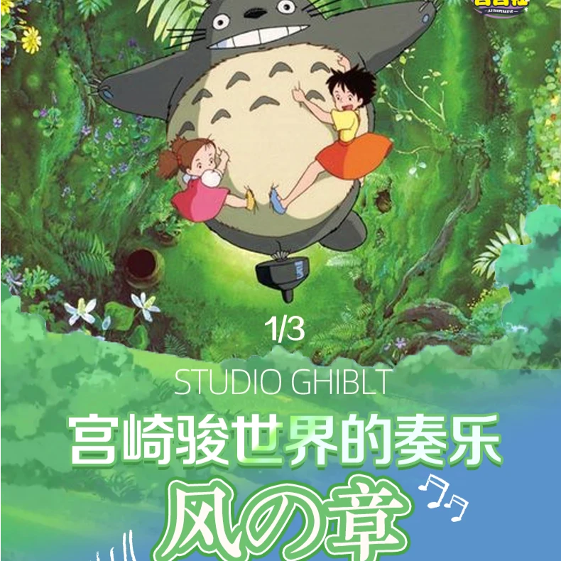 【玩法】吉吉社宫崎骏世界的奏乐风之章卡牌国卡二创介意勿拍