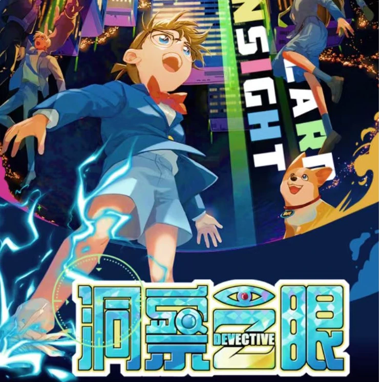 【平拆】谷谷 名侦探柯南 洞察之眼 国卡二创 介意勿拍