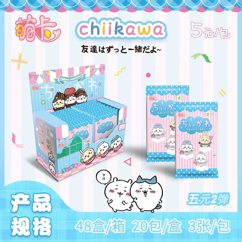 【平拆】 萌卡chiikaw吉伊卡哇日常篇五元2弹国卡二创介意勿拍