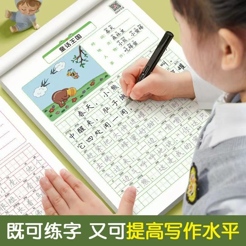 一句话日记描红练字帖幼小衔接1-3年级小学作文本1-2年级看图写话