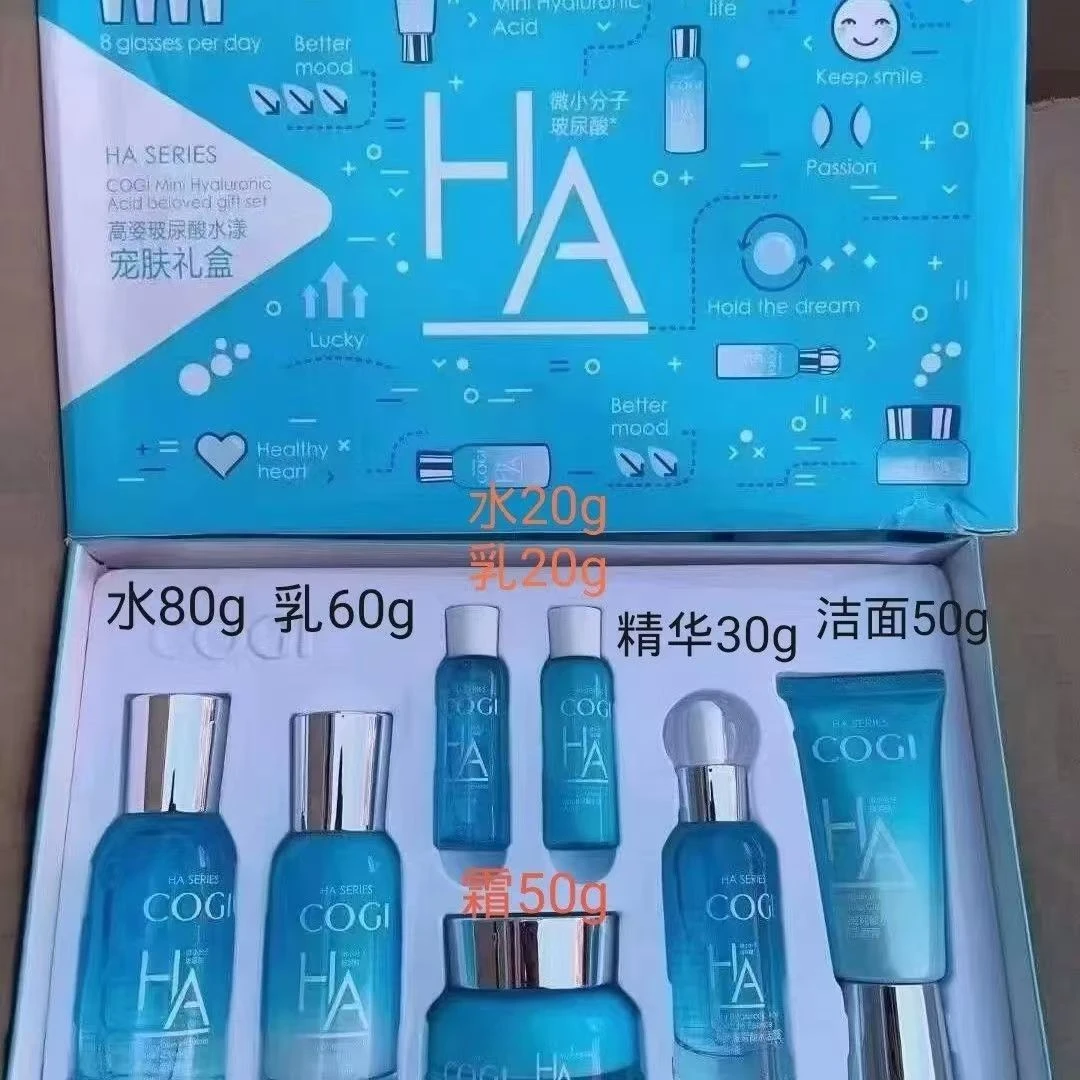 高姿玻尿酸水漾保湿七件套小分子护肤品