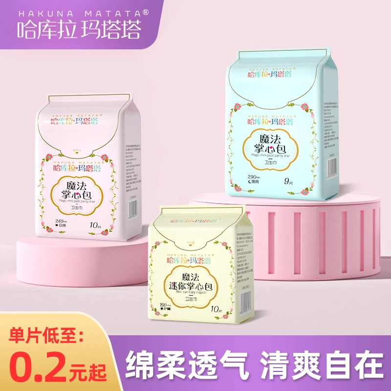 正品女性超薄透气日用夜用绵柔亲肤卫生巾纯棉迷你巾防侧漏姨妈巾