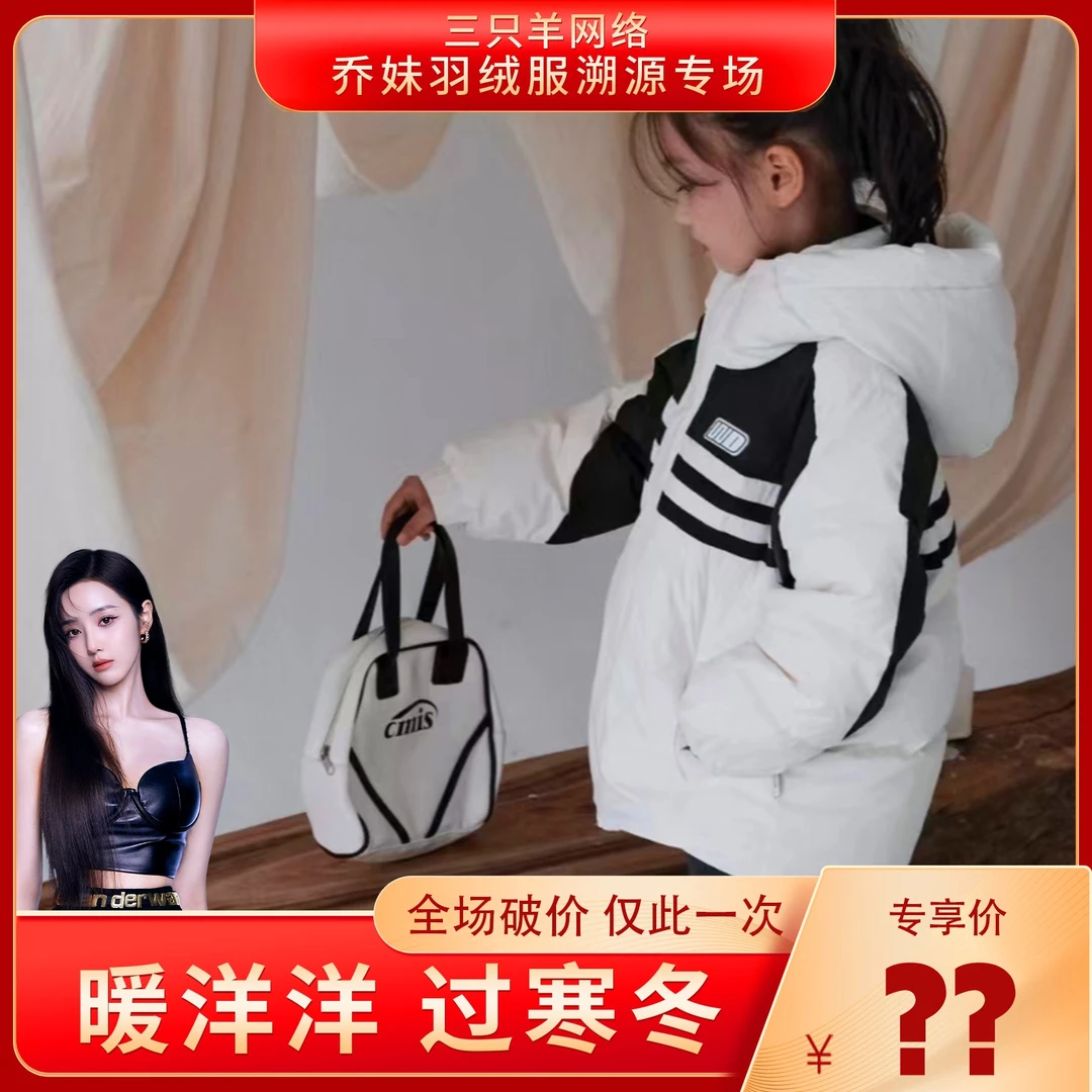 JACKFERRE/杰克菲雷新款童装羽绒服K23131