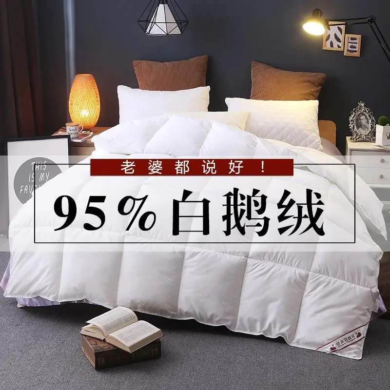 富安娜95白鹅绒羽绒被冬被芯秋冬被单人双人加厚学生宿舍丝绒被芯