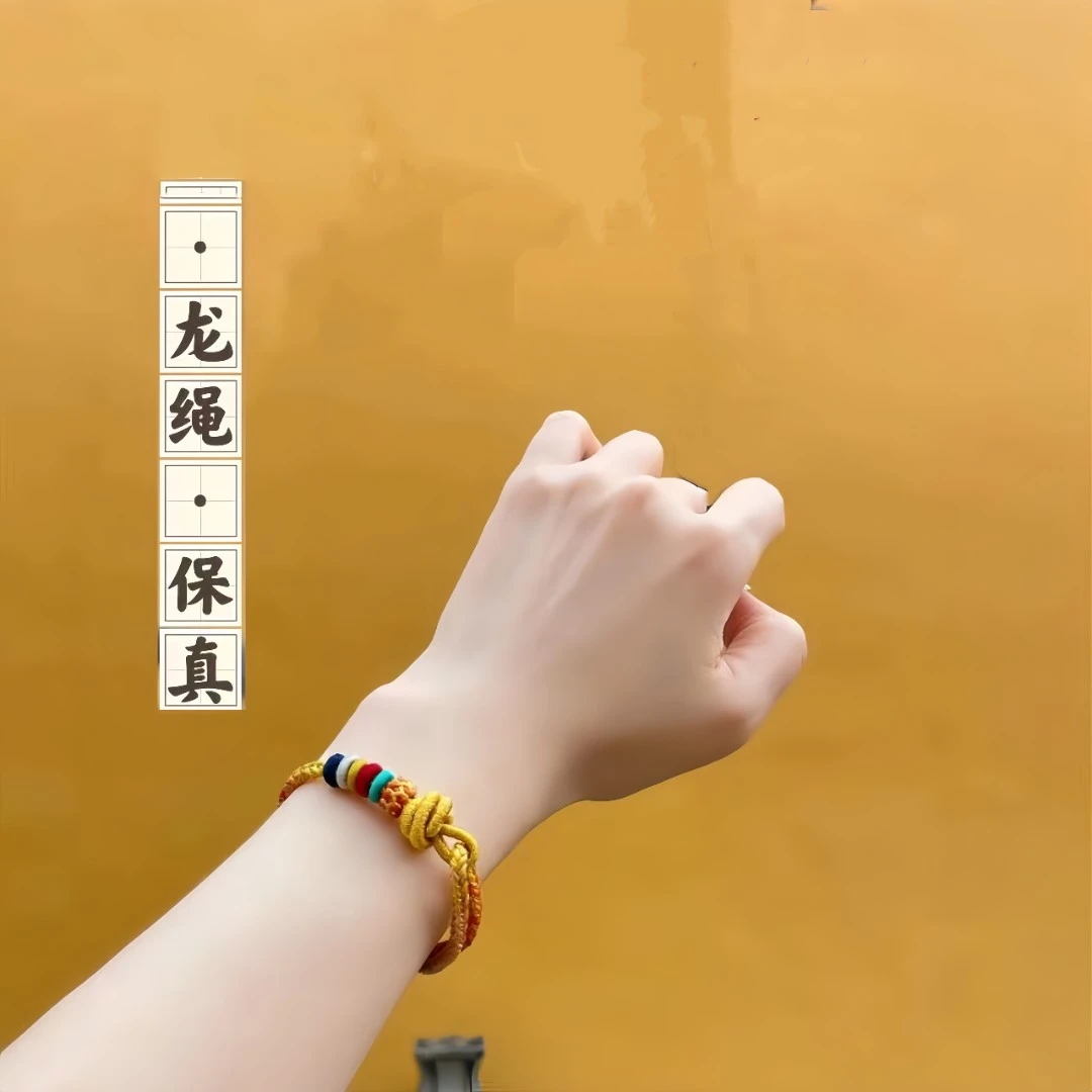 2024龙绳新中式五色生肖红绳新龙年手工编制小手链手绳男女情侣款