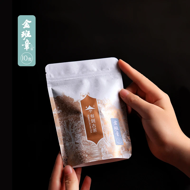 【3年陈班章白茶】班章老白茶月光白10克  花蜜香 袋装  好茶甄选